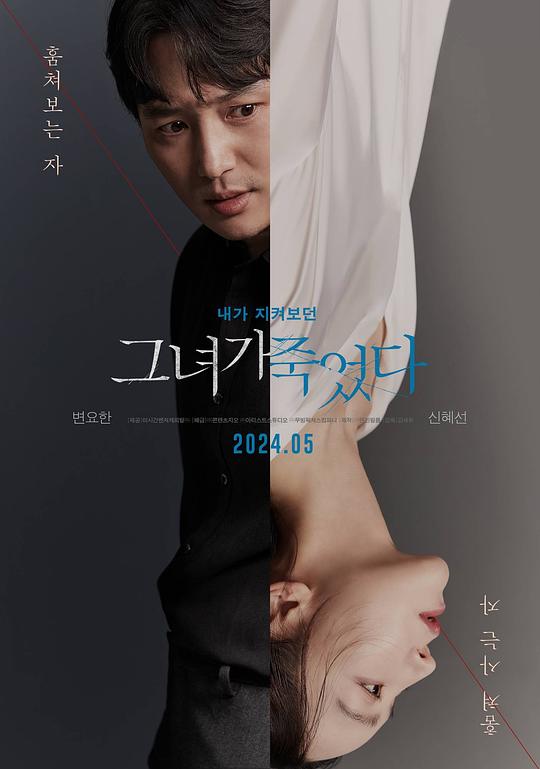 [2025][韩国][惊悚][纯净版][BT下载][她死了][1080P韩语中字]