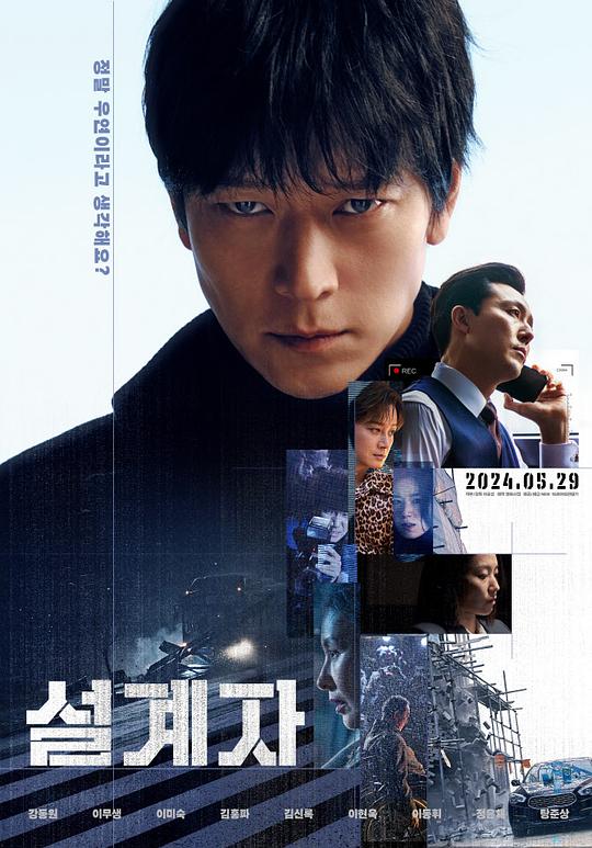 [2025][韩国][犯罪][纯净版][BT下载][设计者][1080P韩语中字]