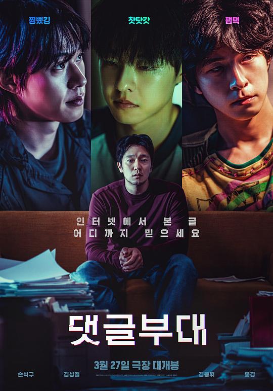 [2025][韩国][剧情][纯净版][BT下载][网军部队][1080P][韩语中文字幕]